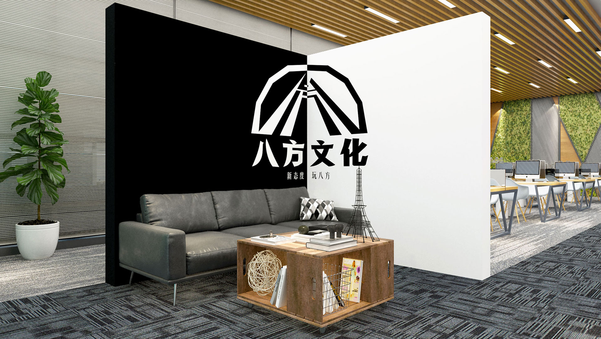 八方文化